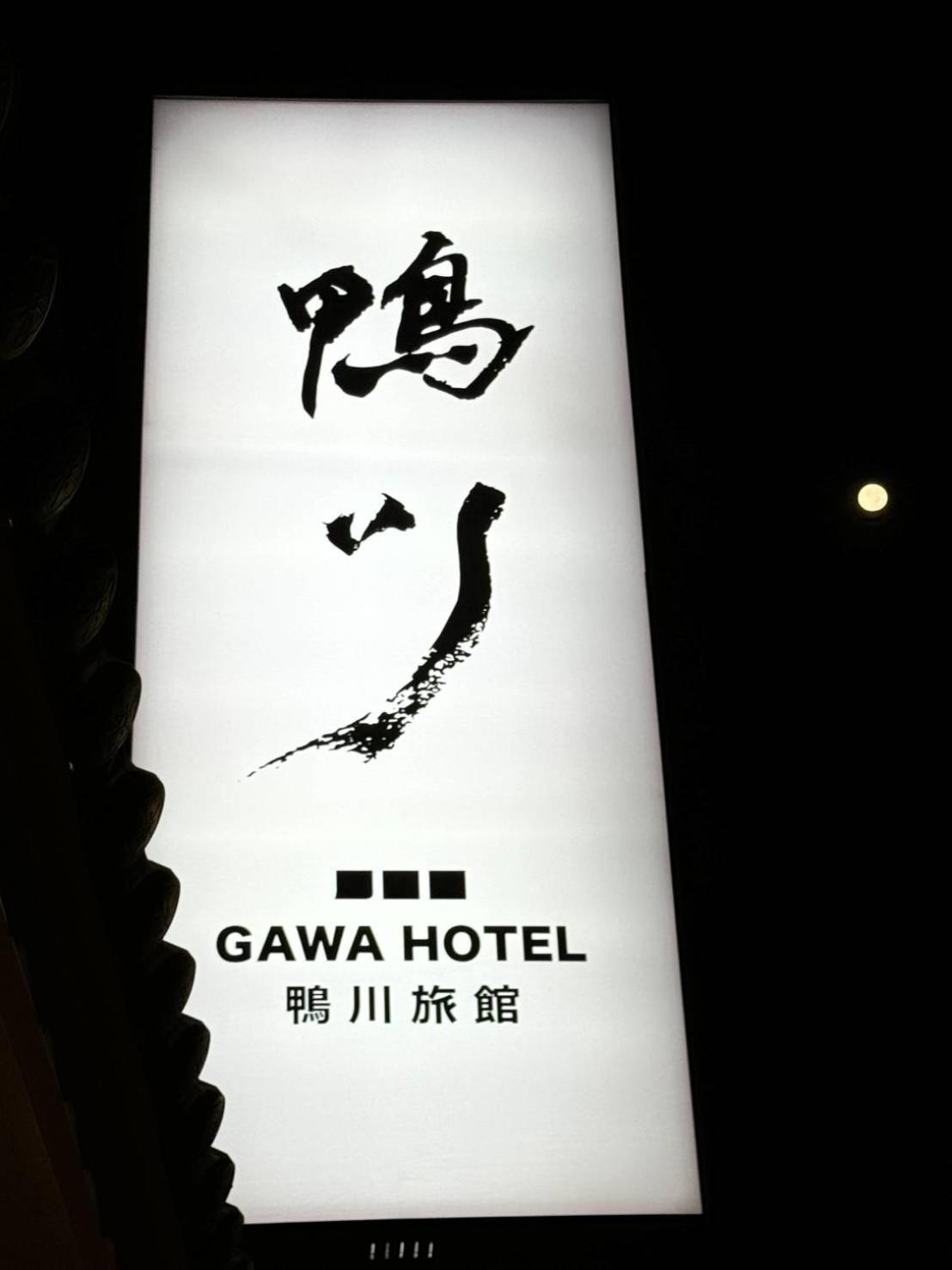 Gawa Hotel Tajpej Kültér fotó